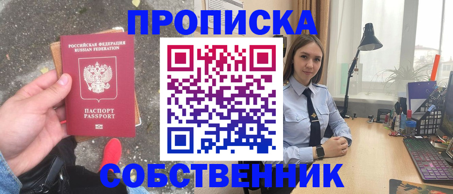 прописка поиск в Барыше