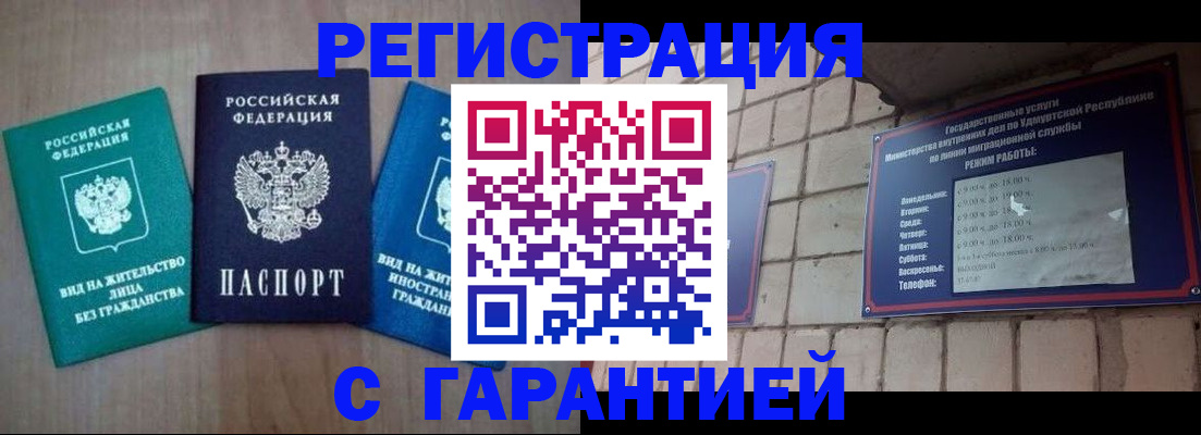 где прописаться в Барыше